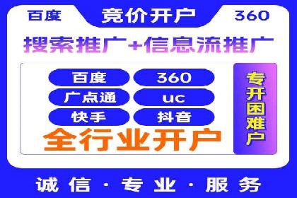 从失败到成功：百度竞价广告案例分享